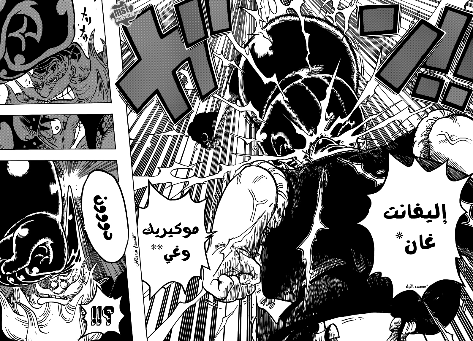 One Piece: Chapter 719 - Page 15