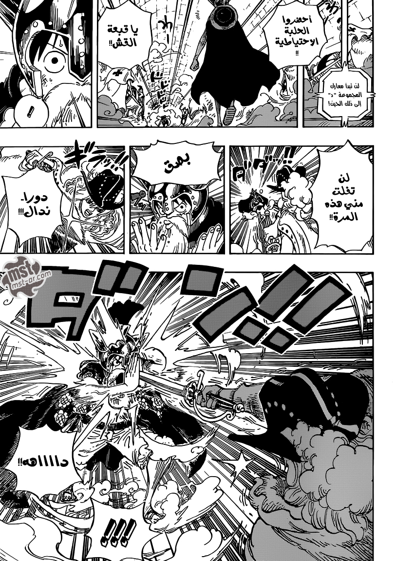 One Piece: Chapter 720 - Page 4