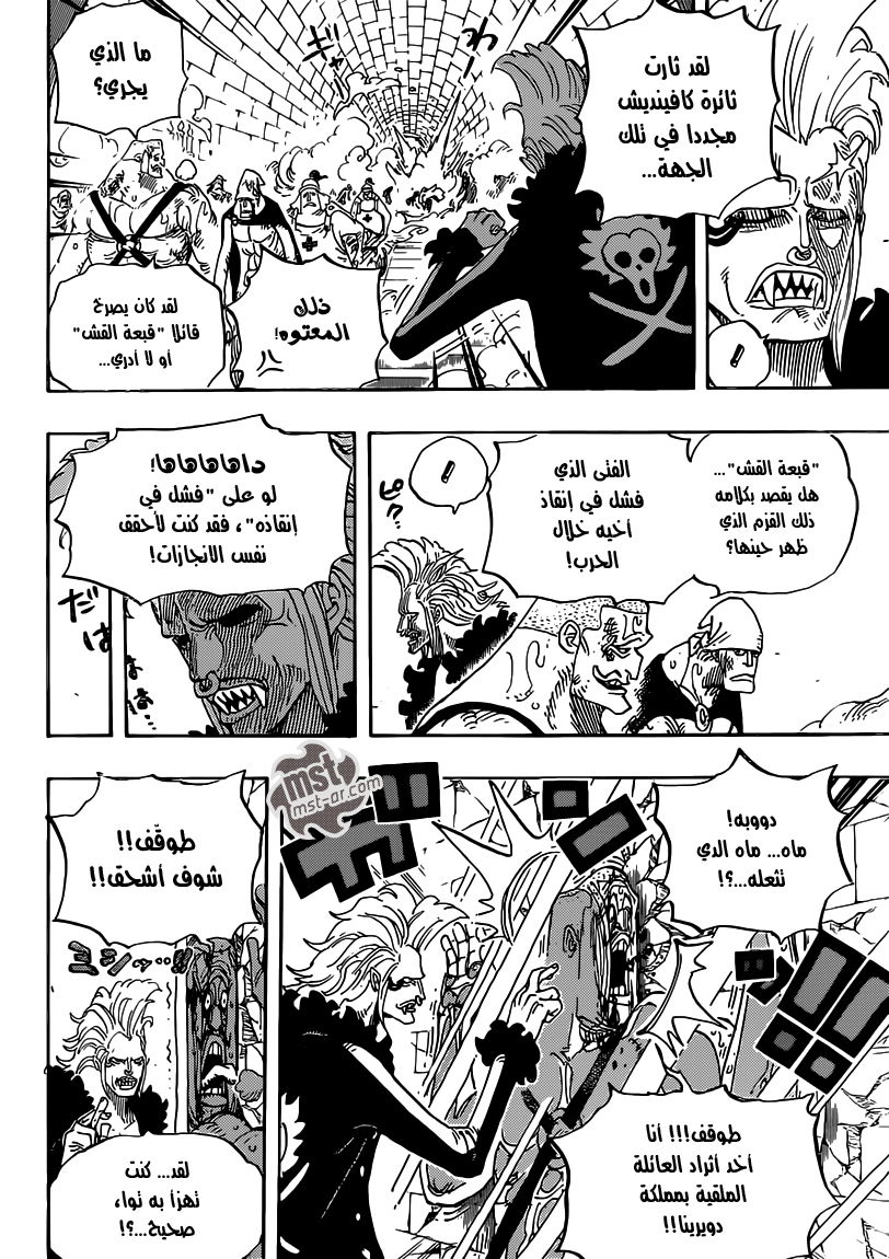 One Piece: Chapter 720 - Page 5