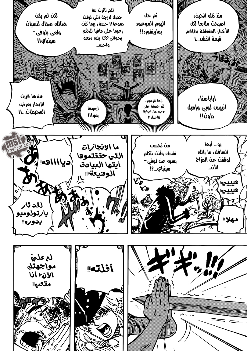 One Piece: Chapter 720 - Page 7