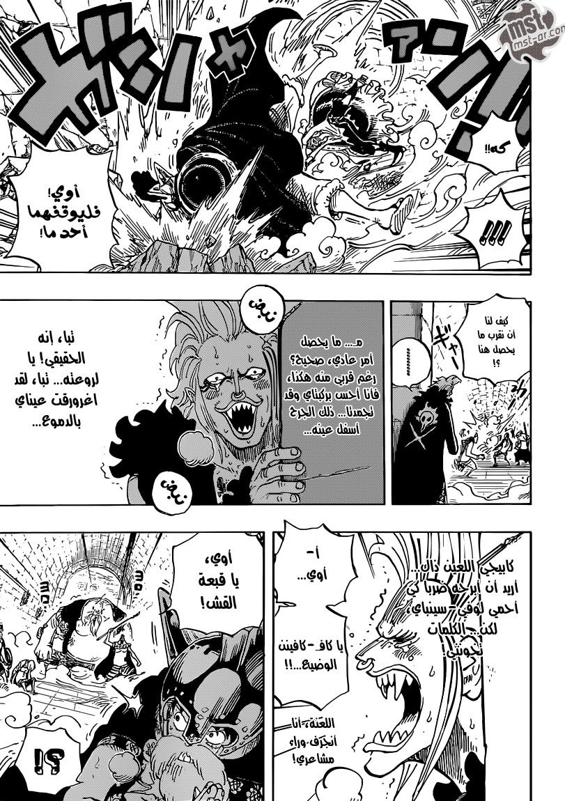 One Piece: Chapter 720 - Page 8