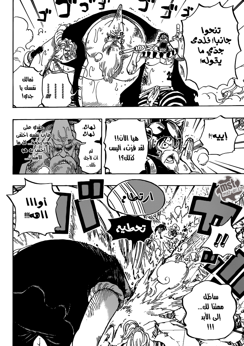 One Piece: Chapter 720 - Page 9