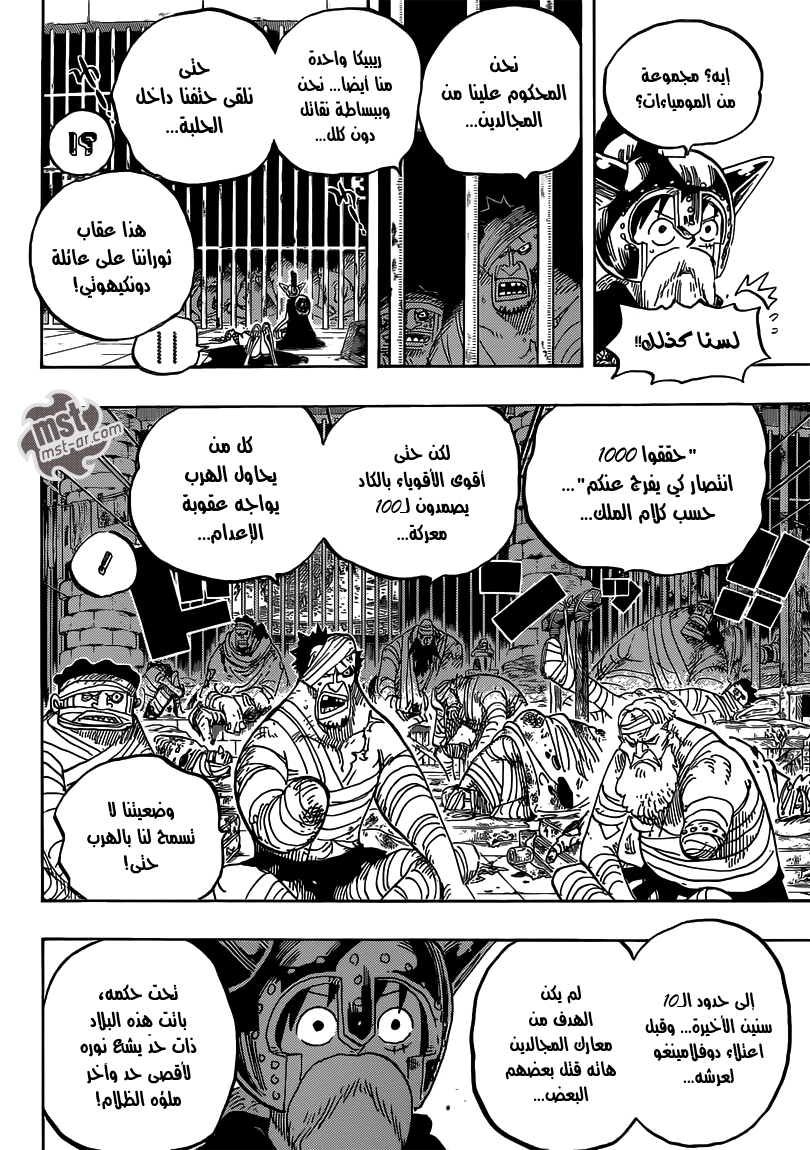 One Piece: Chapter 720 - Page 19