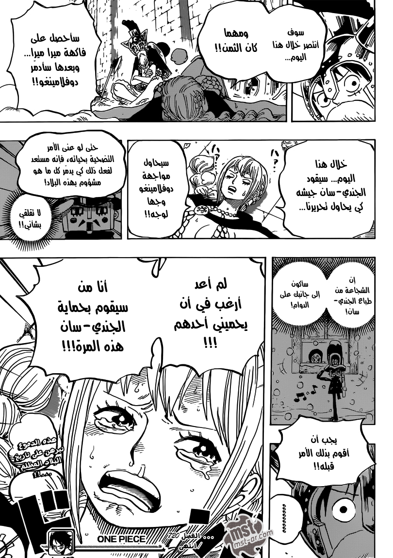 One Piece: Chapter 720 - Page 20