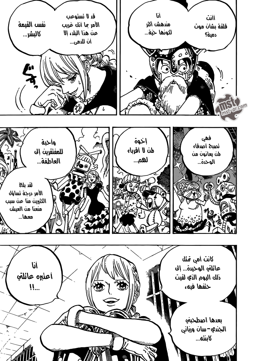 One Piece: Chapter 721 - Page 4