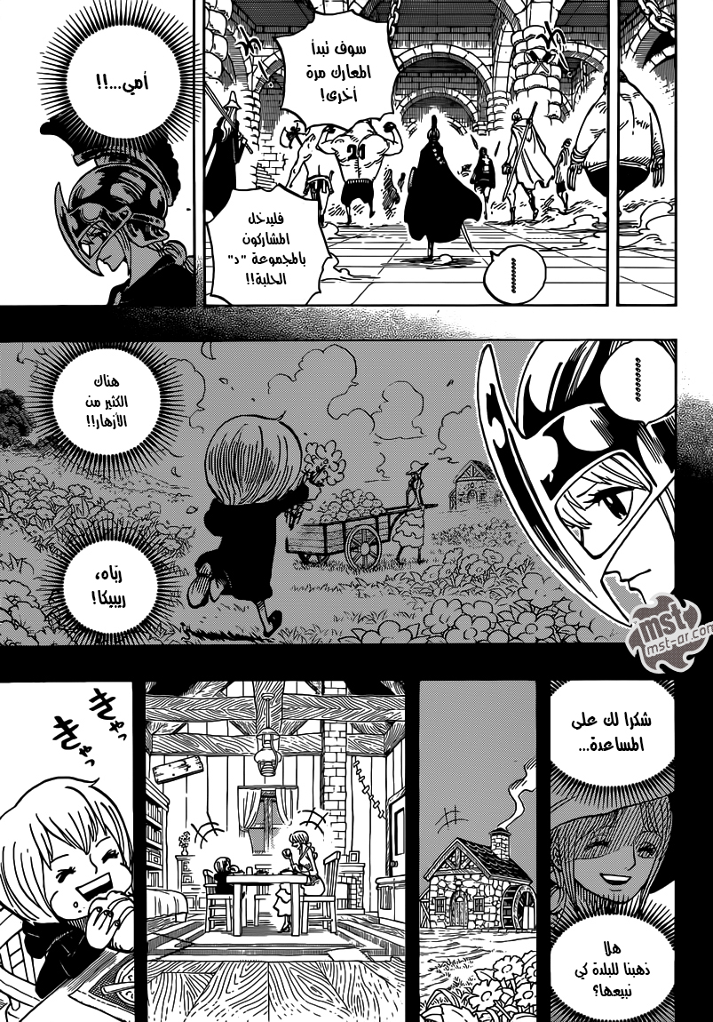 One Piece: Chapter 721 - Page 6