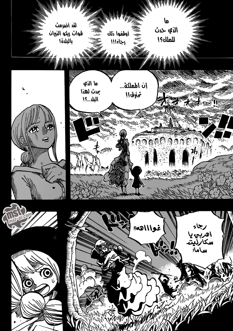 One Piece: Chapter 721 - Page 7