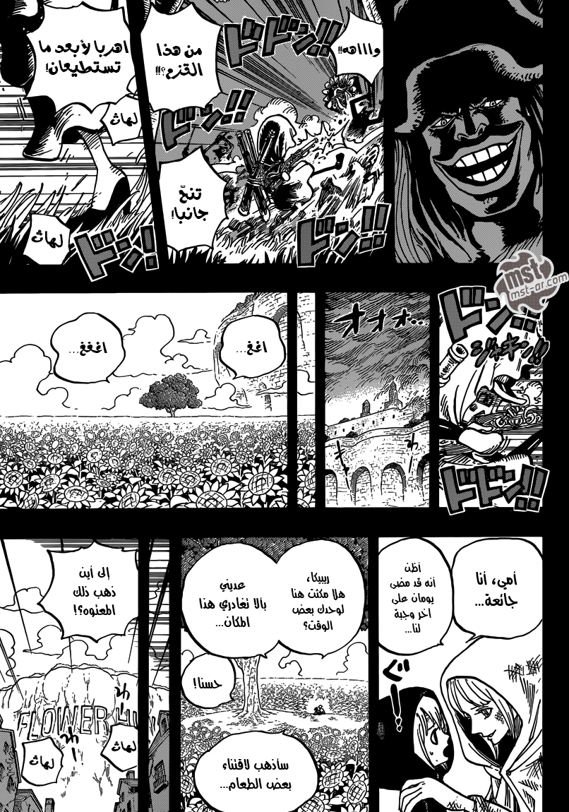 One Piece: Chapter 721 - Page 8