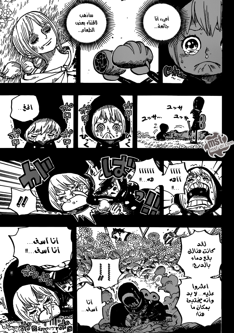 One Piece: Chapter 721 - Page 10