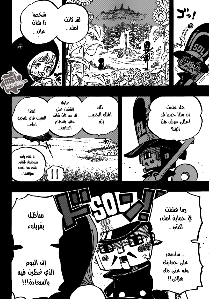 One Piece: Chapter 721 - Page 11