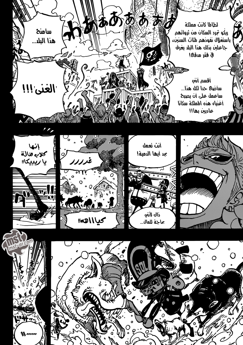 One Piece: Chapter 721 - Page 13