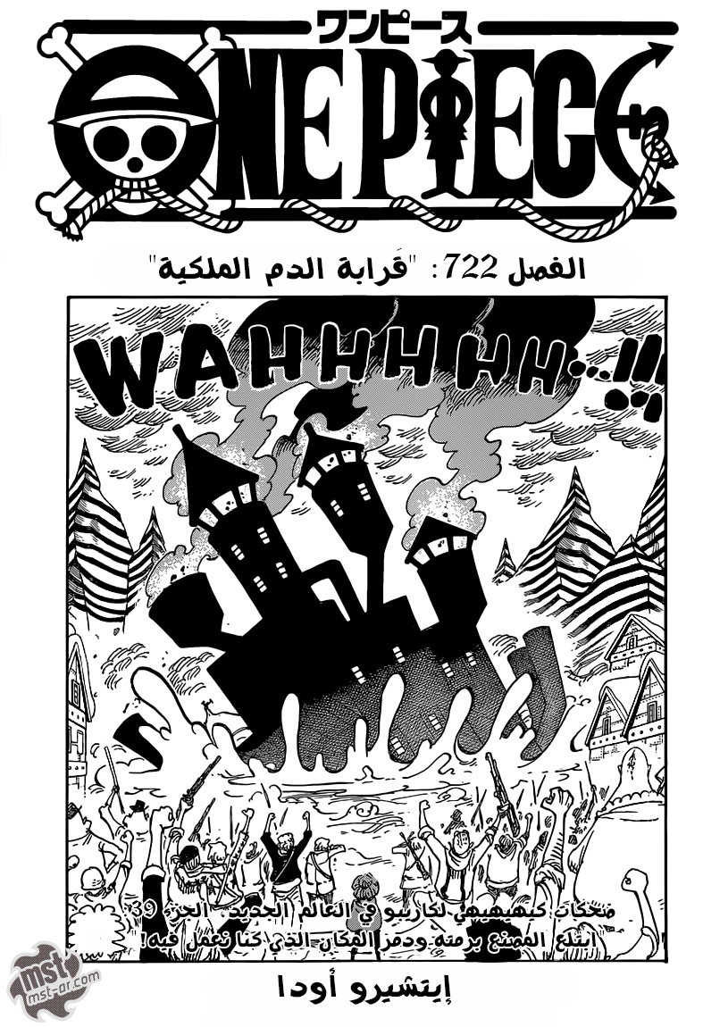 One Piece: Chapter 722 - Page 2