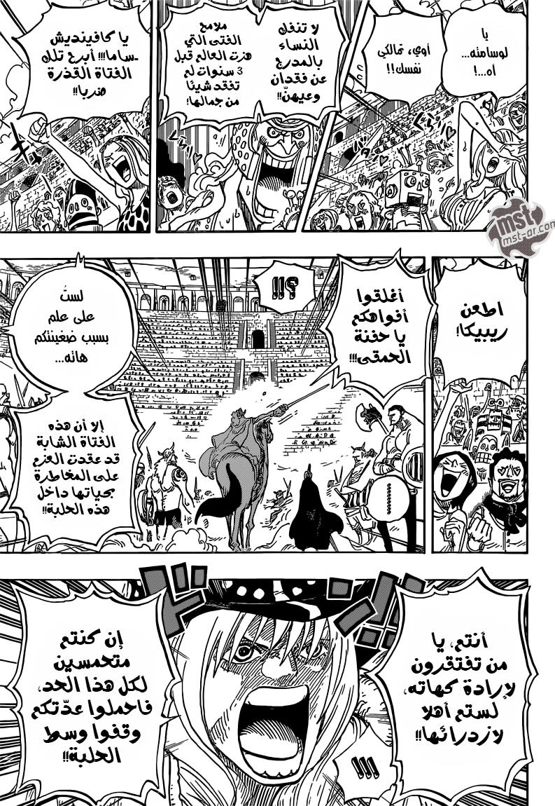 One Piece: Chapter 722 - Page 6