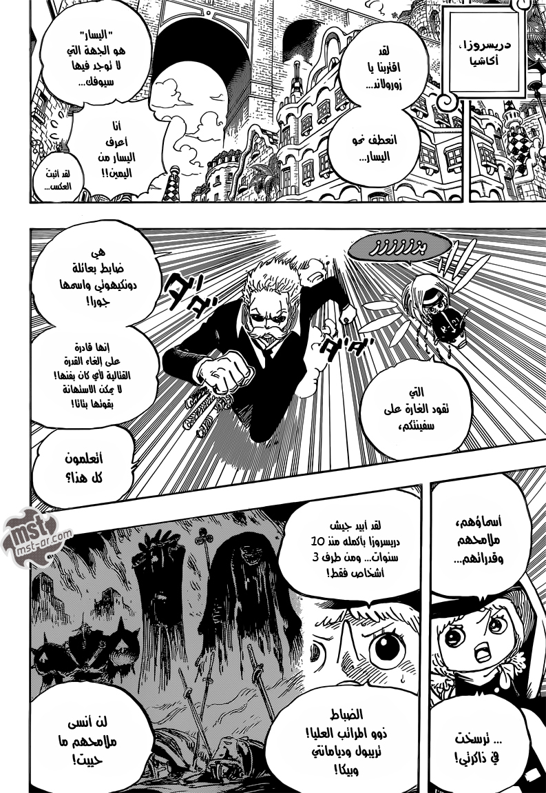 One Piece: Chapter 722 - Page 12