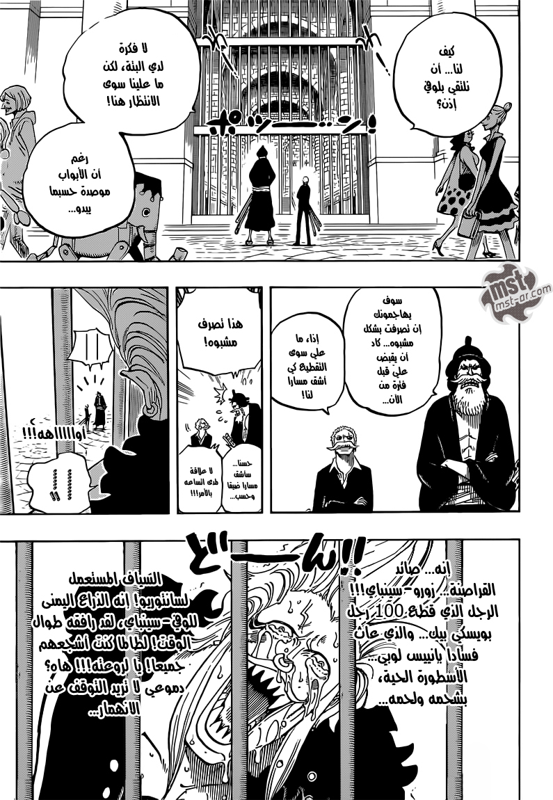 One Piece: Chapter 723 - Page 4