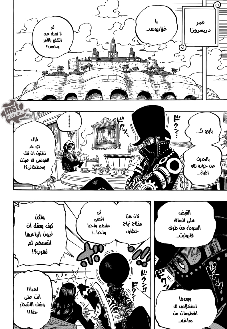 One Piece: Chapter 723 - Page 5