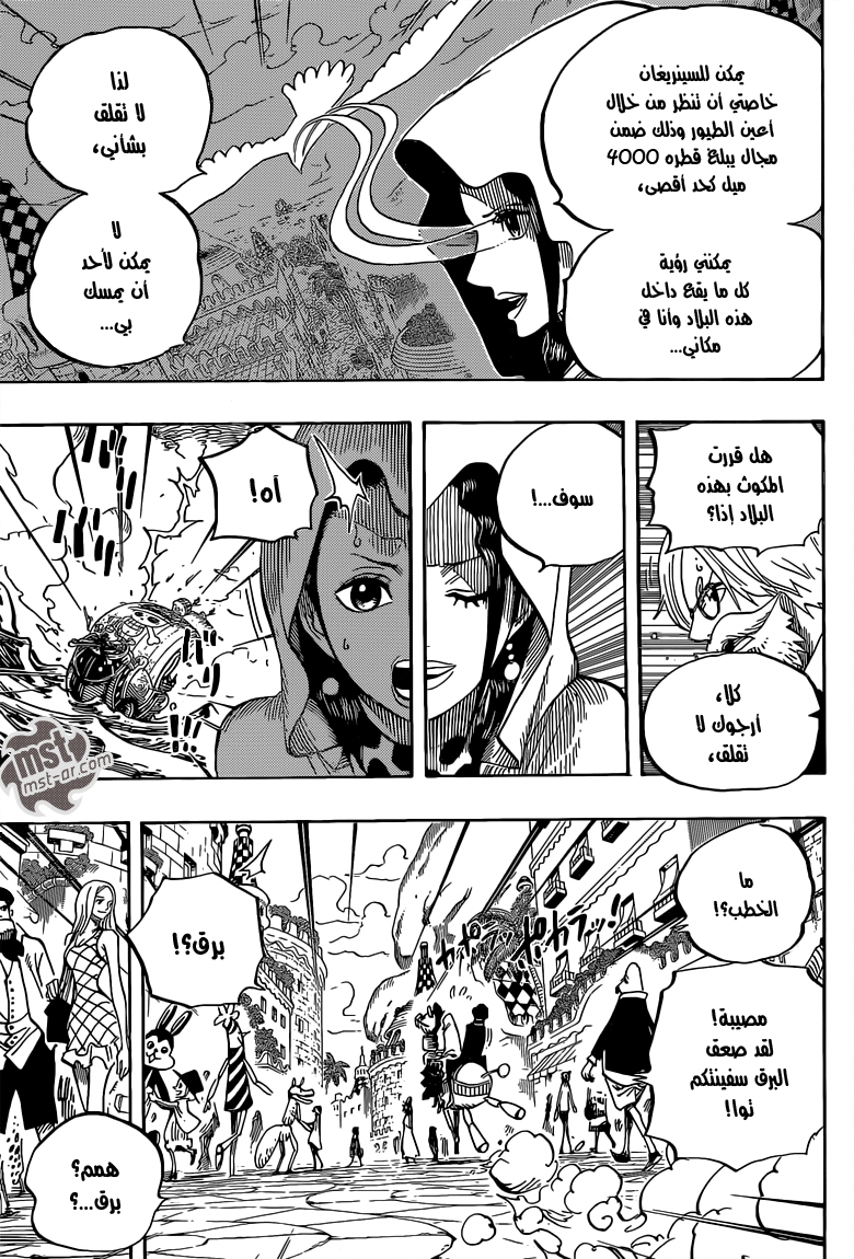 One Piece: Chapter 723 - Page 8