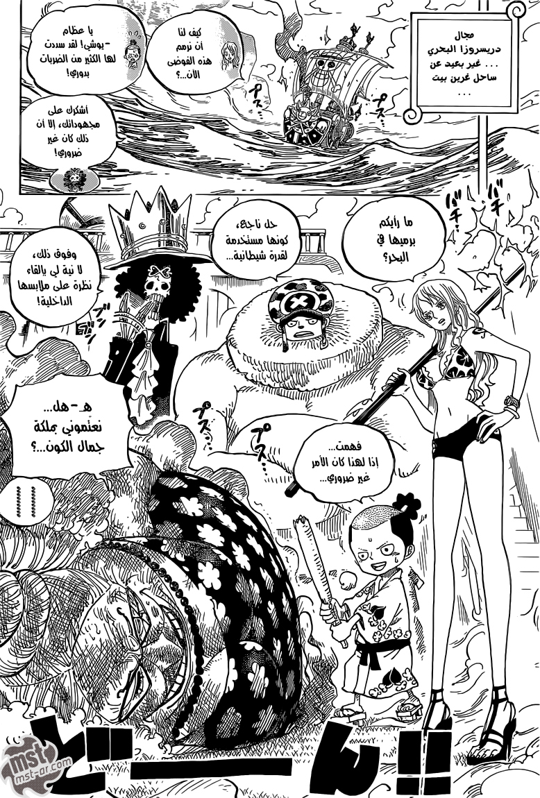 One Piece: Chapter 723 - Page 9
