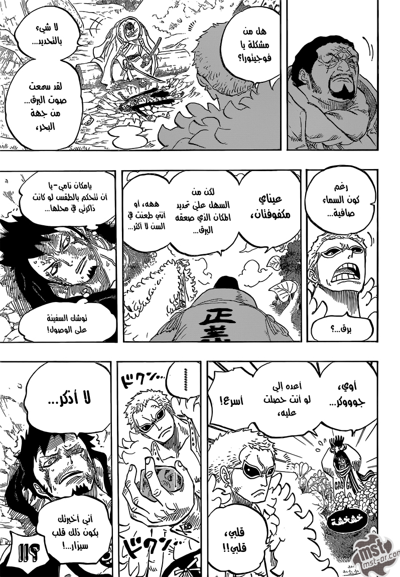 One Piece: Chapter 723 - Page 12