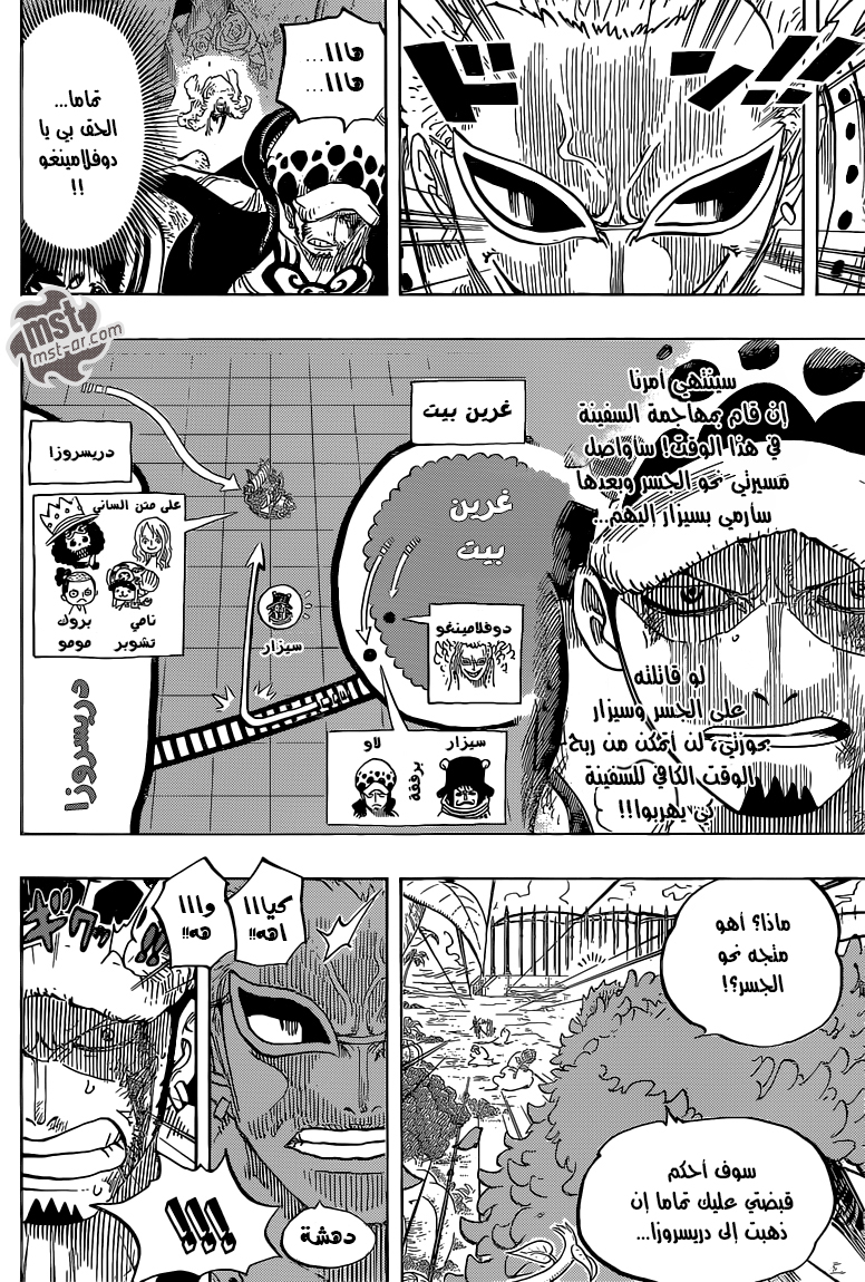 One Piece: Chapter 723 - Page 17