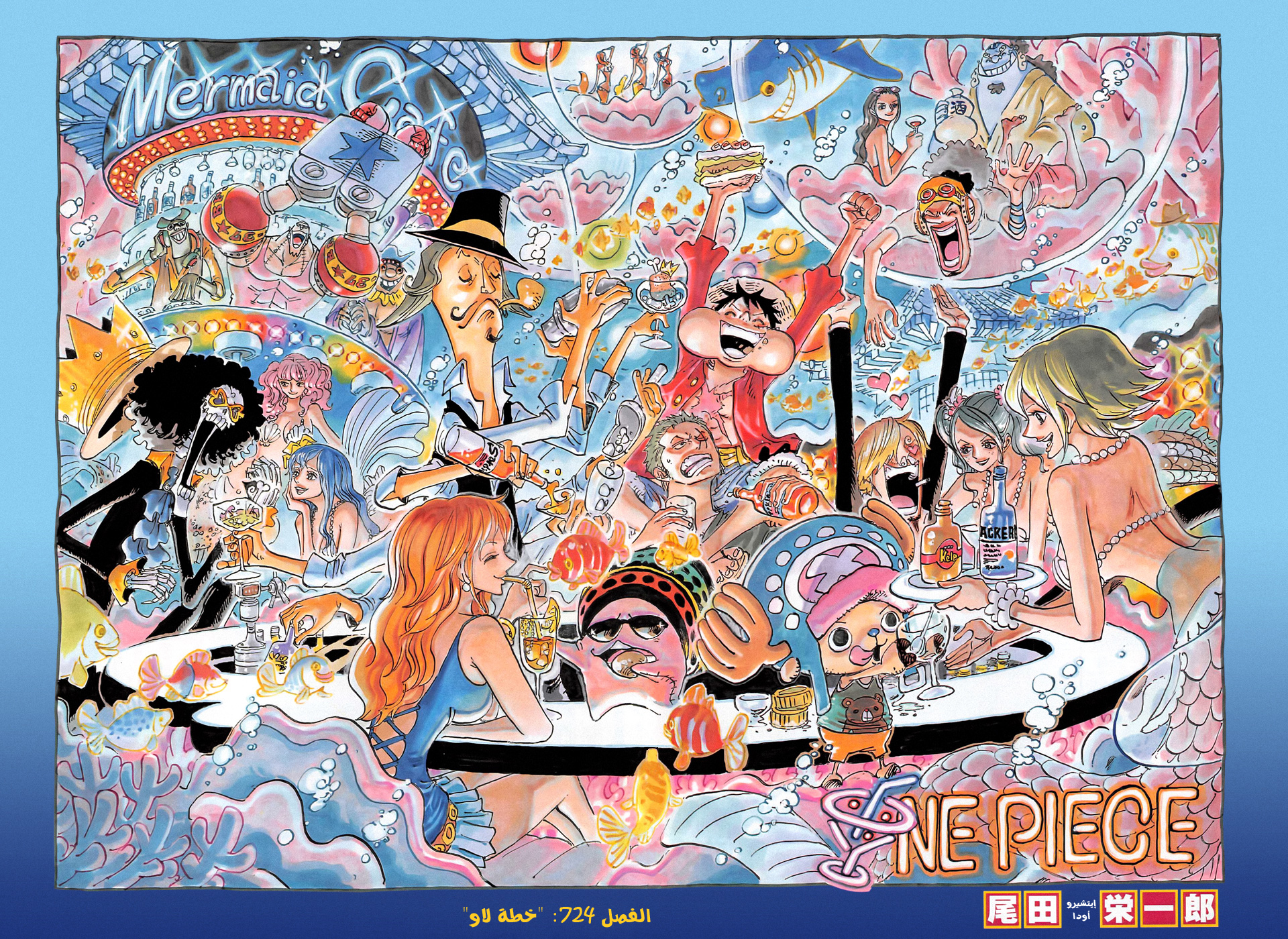 One Piece: Chapter 724 - Page 2