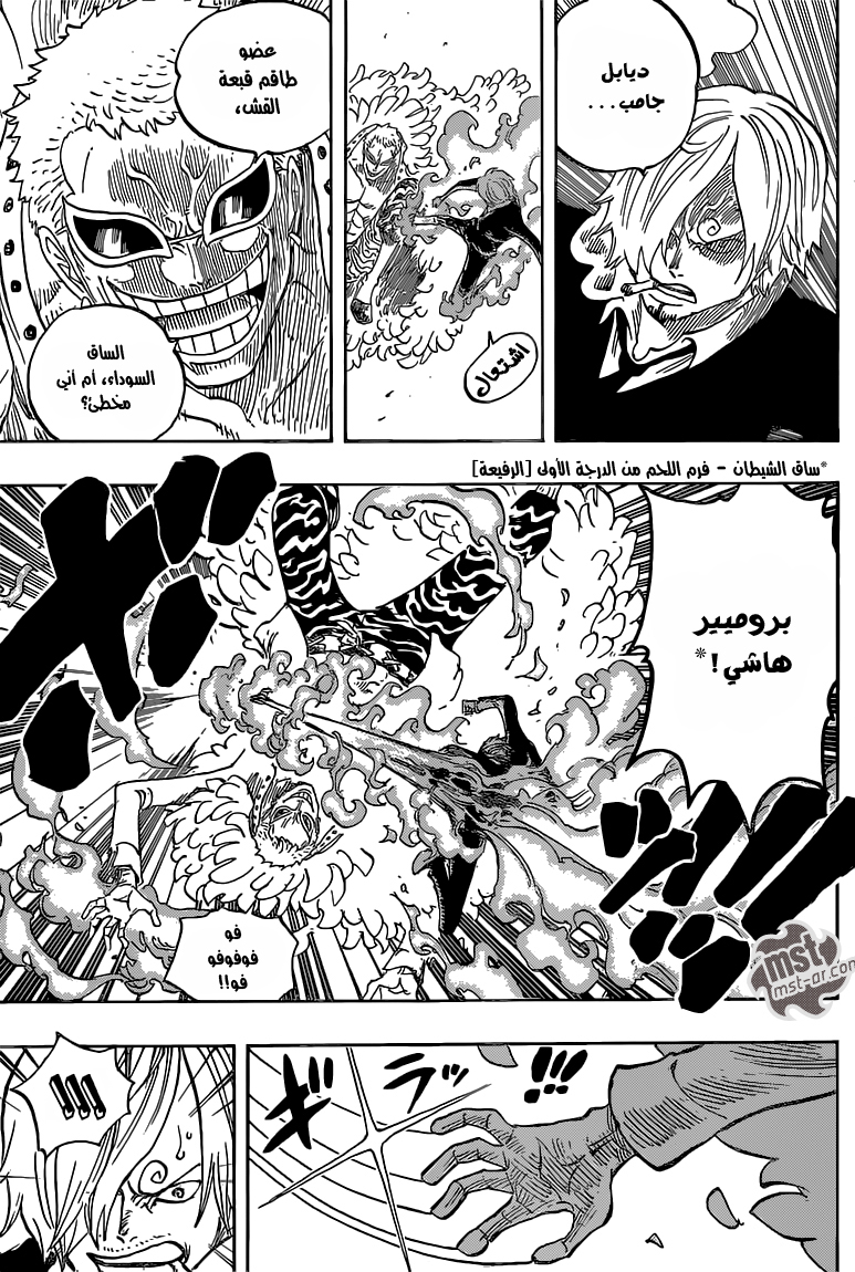 One Piece: Chapter 724 - Page 4