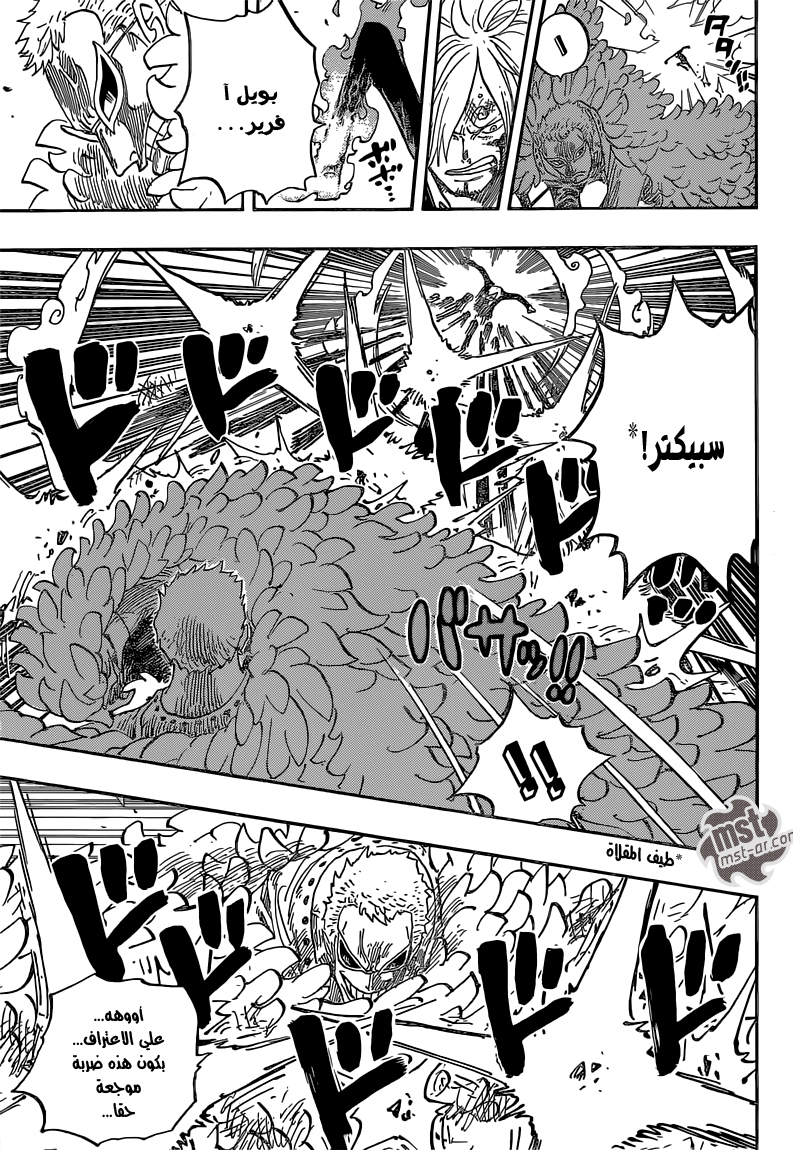 One Piece: Chapter 724 - Page 6