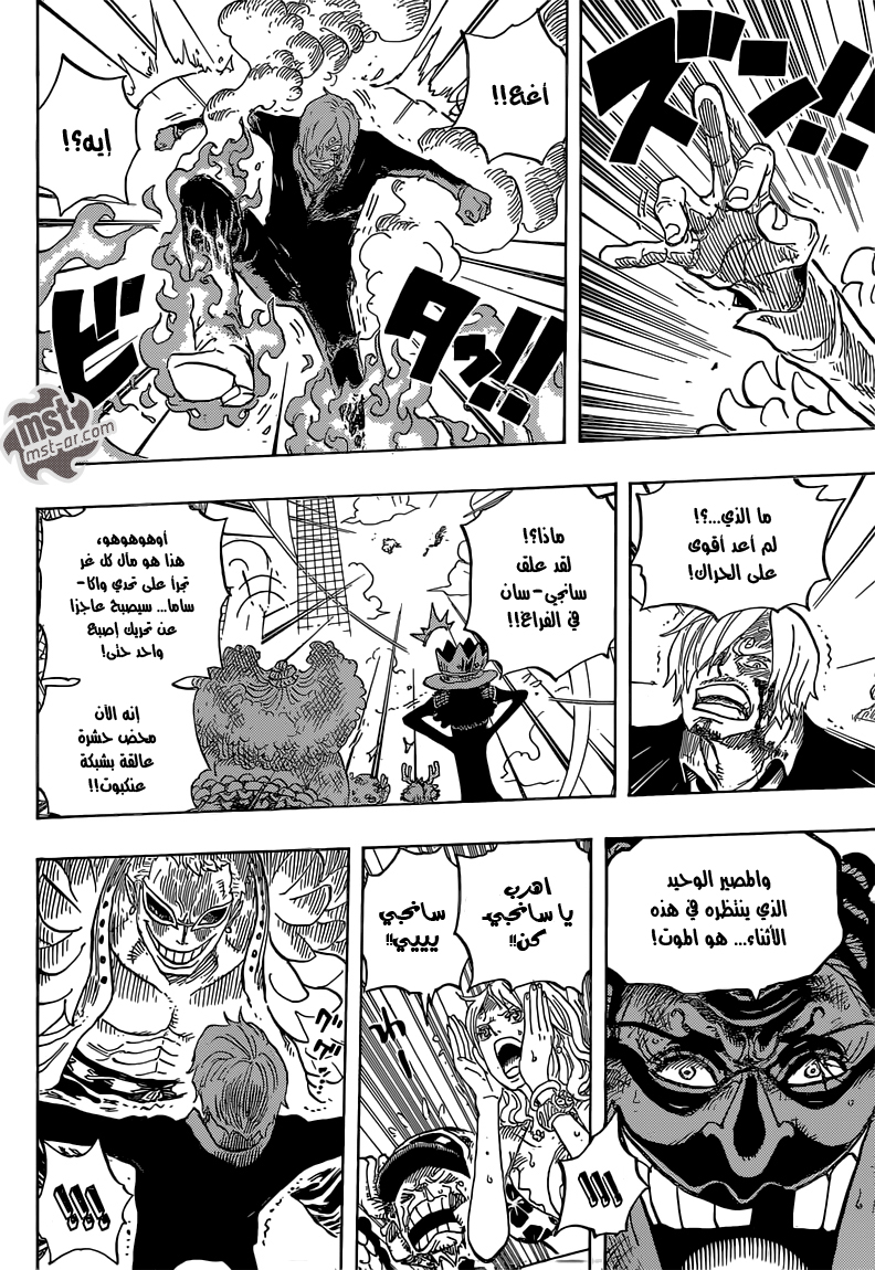 One Piece: Chapter 724 - Page 7