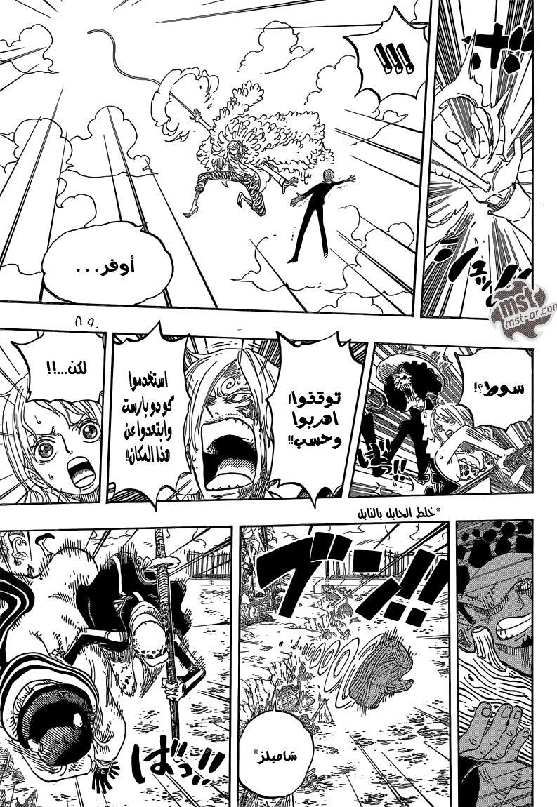 One Piece: Chapter 724 - Page 8
