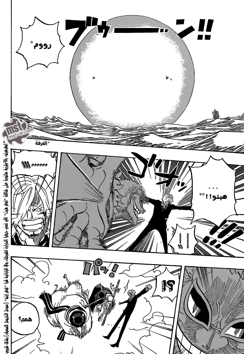 One Piece: Chapter 724 - Page 9