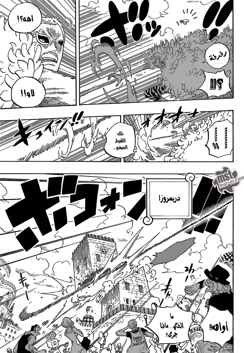 One Piece: Chapter 724 - Page 10