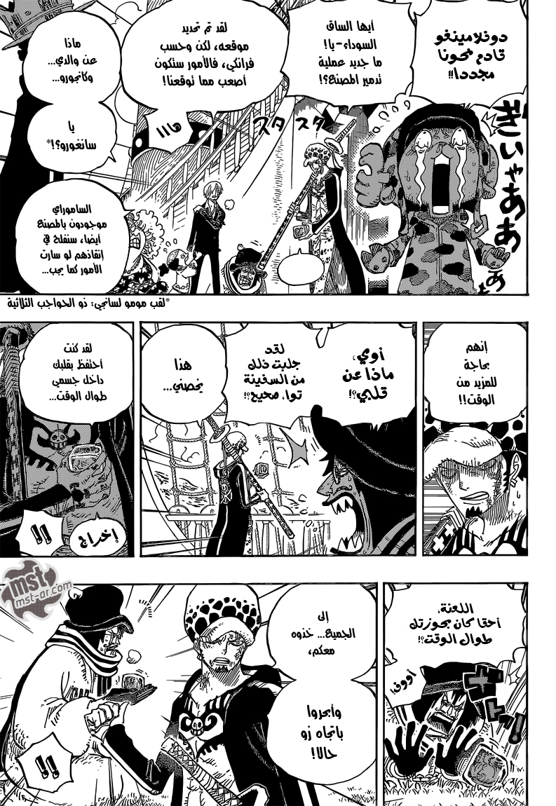 One Piece: Chapter 724 - Page 12