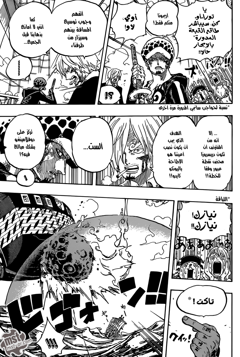 One Piece: Chapter 724 - Page 16