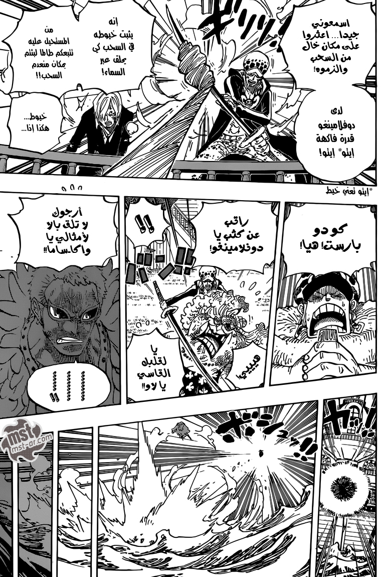 One Piece: Chapter 724 - Page 18