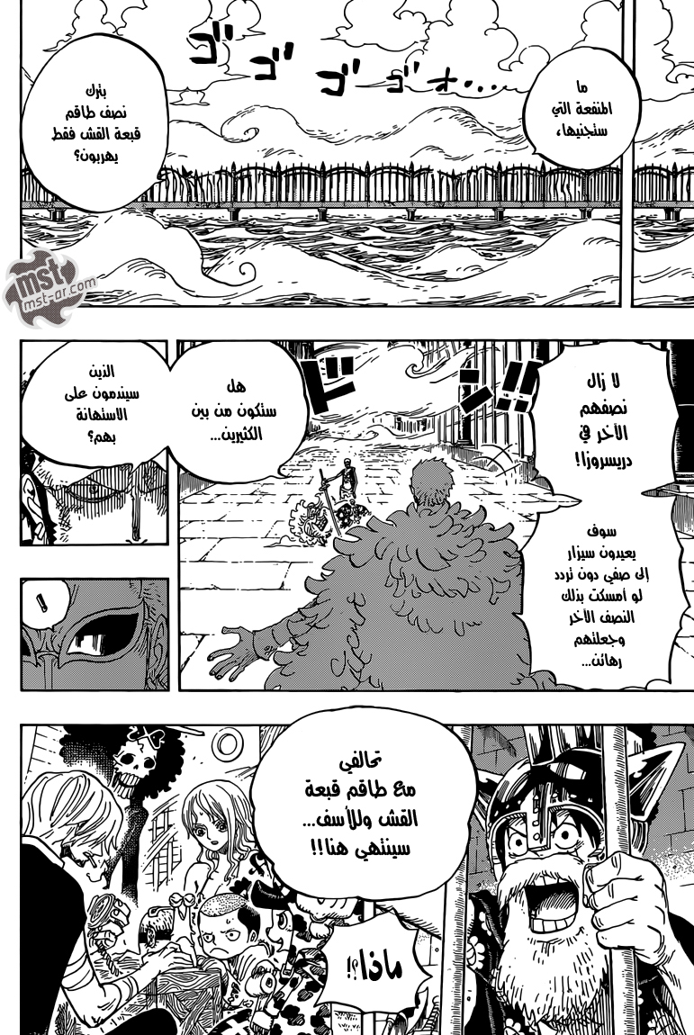 One Piece: Chapter 724 - Page 19