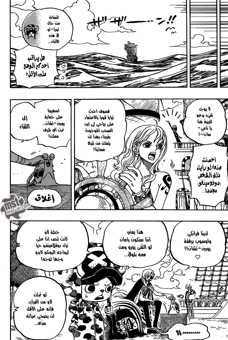 One Piece: Chapter 725 - Page 4