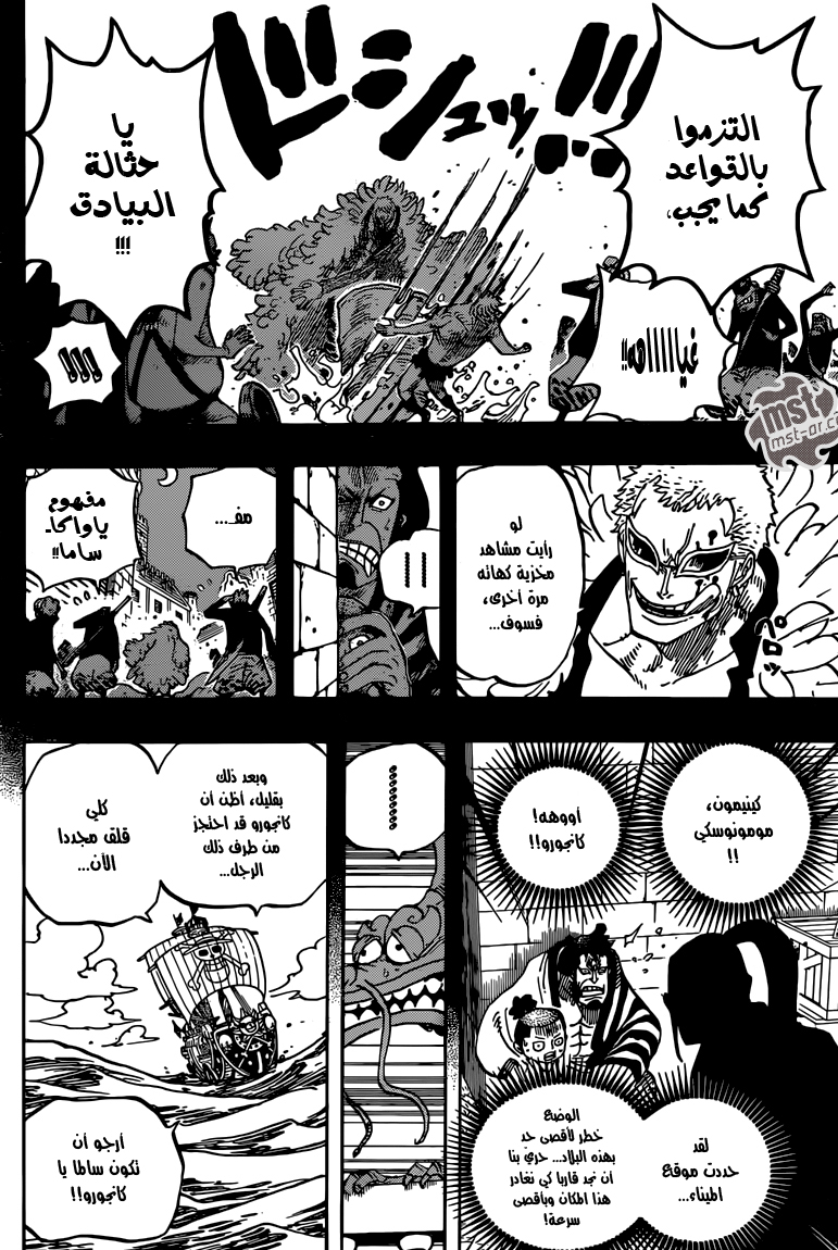 One Piece: Chapter 725 - Page 6