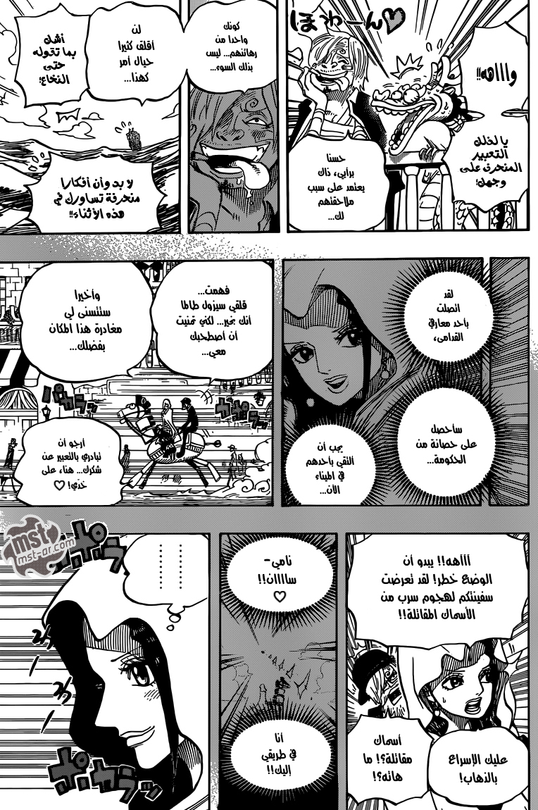 One Piece: Chapter 725 - Page 7