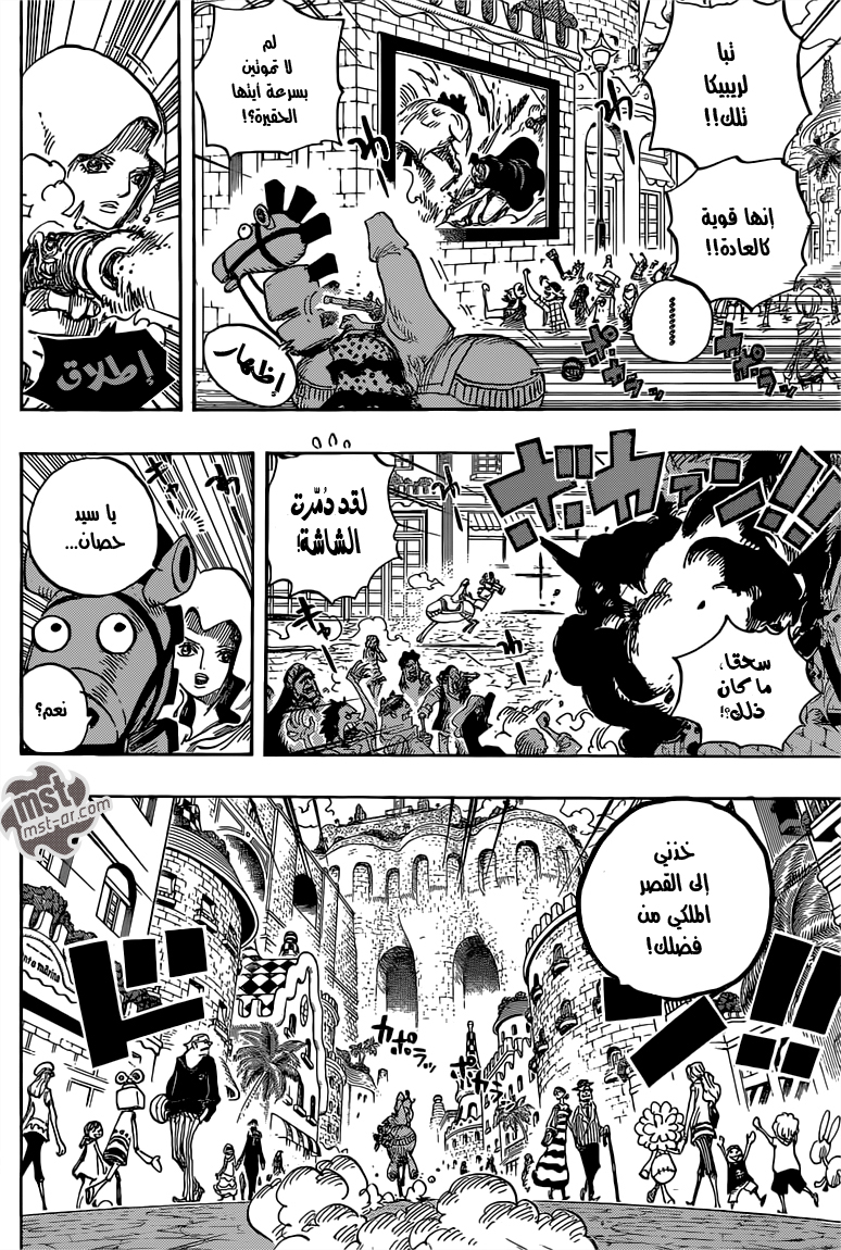 One Piece: Chapter 725 - Page 8