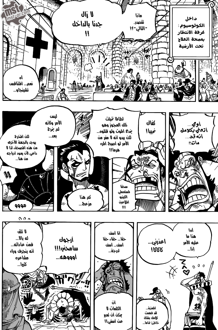 One Piece: Chapter 725 - Page 14