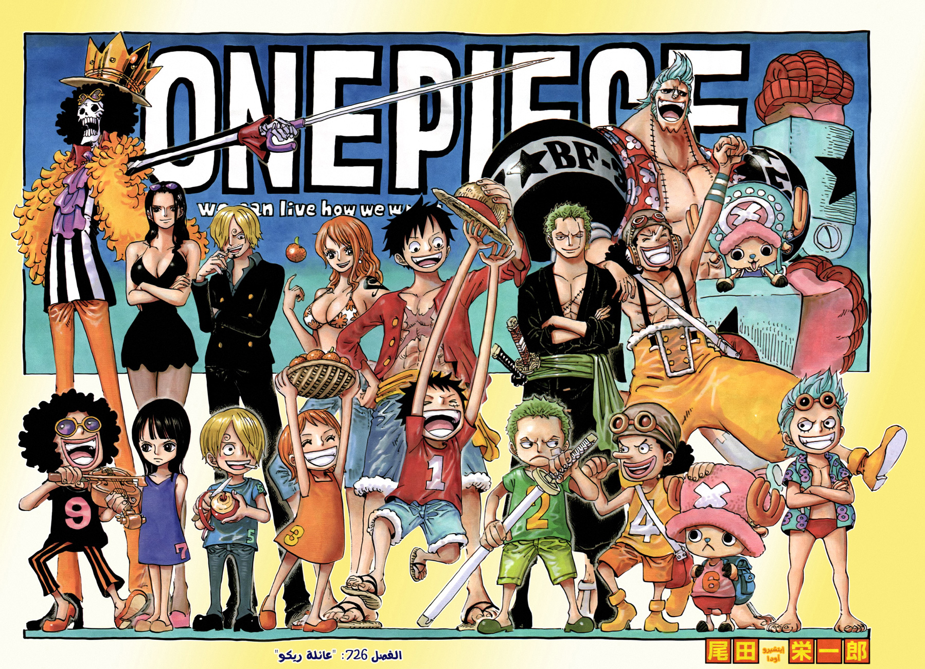 One Piece: Chapter 726 - Page 5