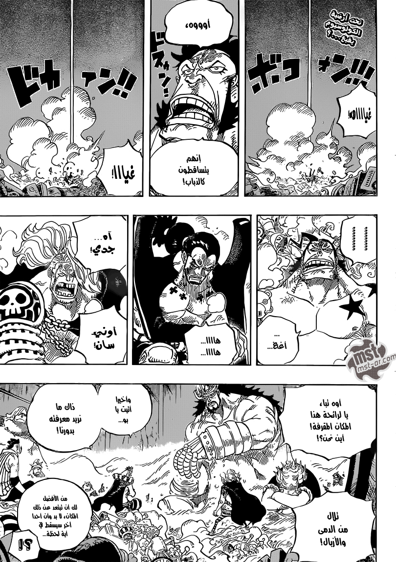 One Piece: Chapter 726 - Page 6