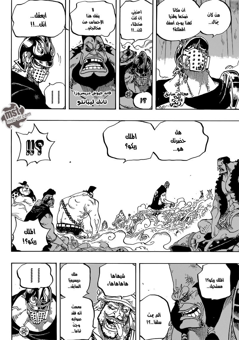 One Piece: Chapter 726 - Page 7