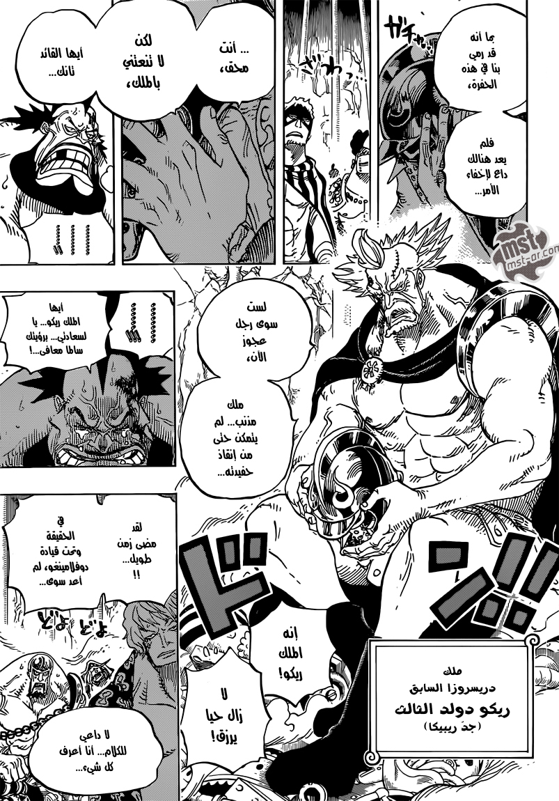 One Piece: Chapter 726 - Page 8