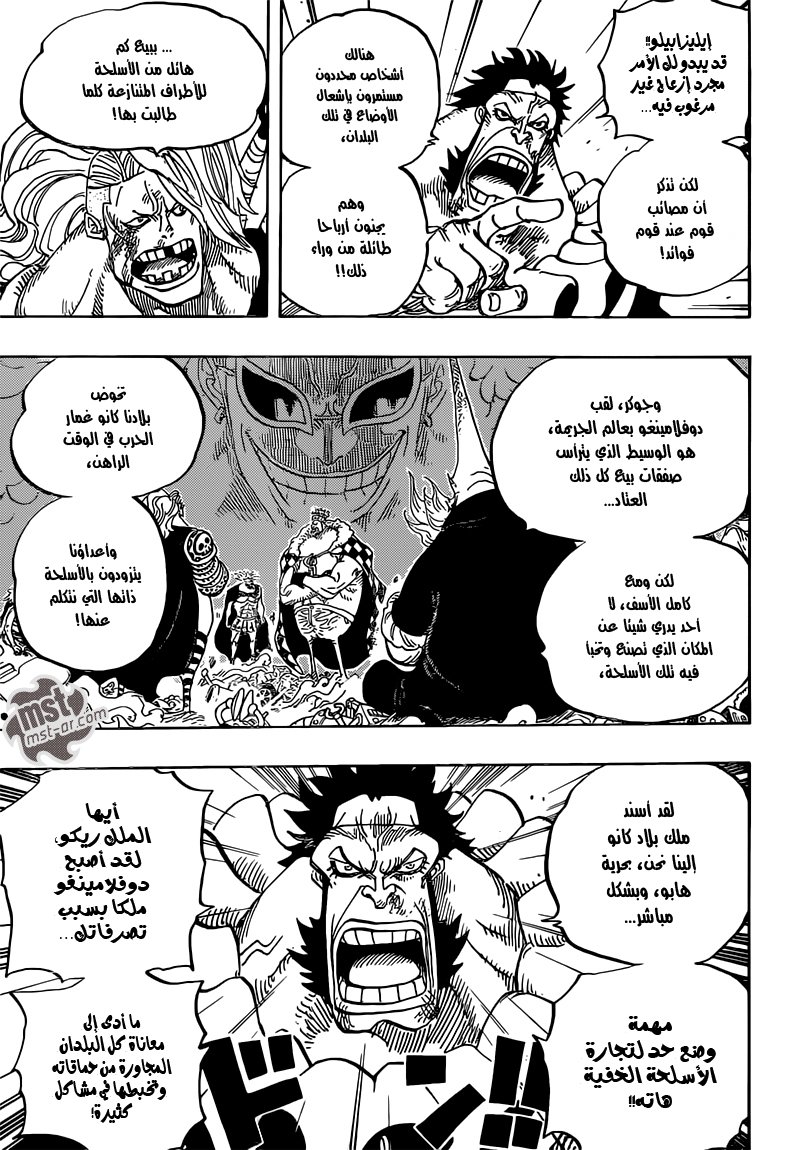 One Piece: Chapter 726 - Page 10