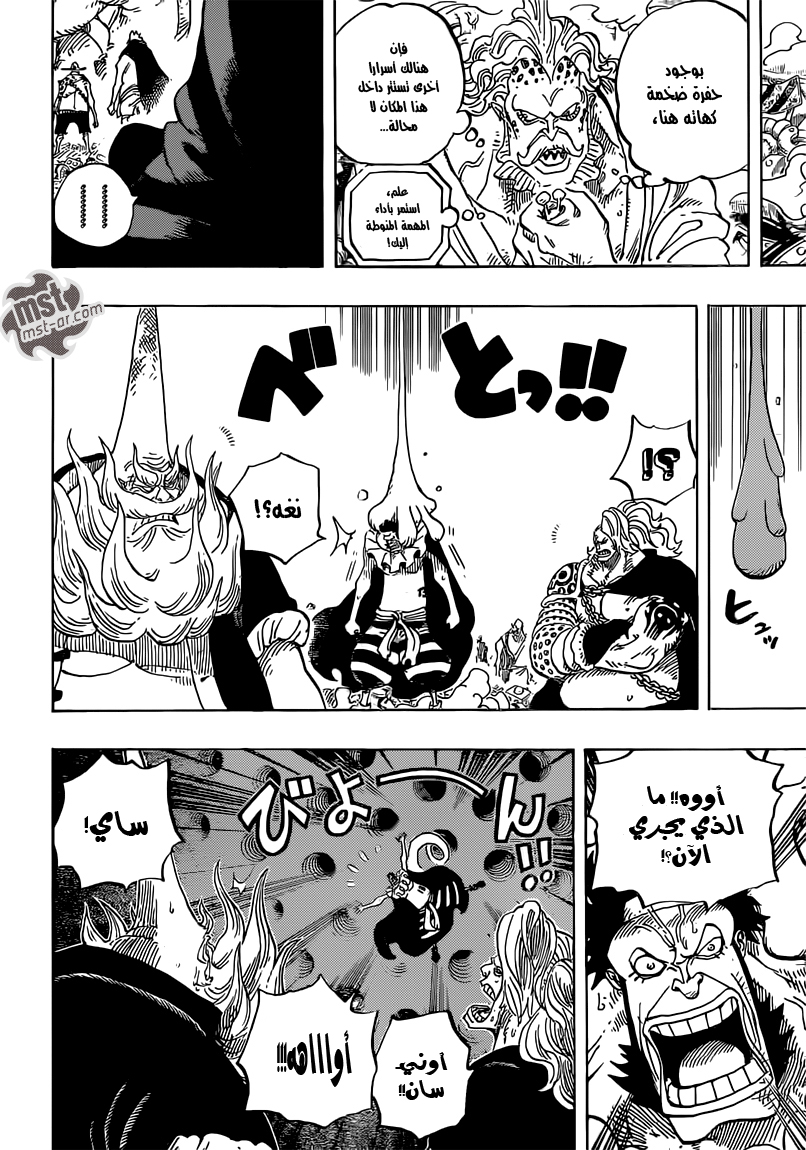 One Piece: Chapter 726 - Page 13