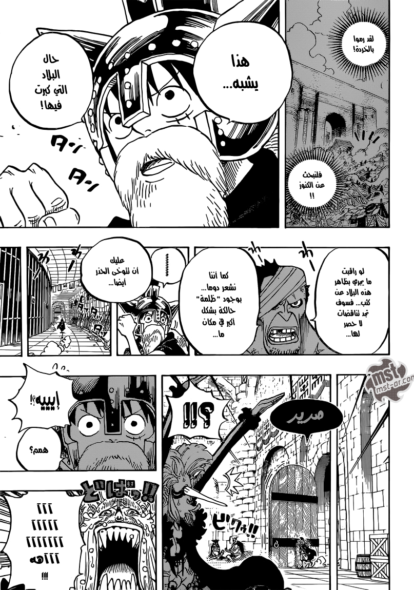 One Piece: Chapter 726 - Page 16