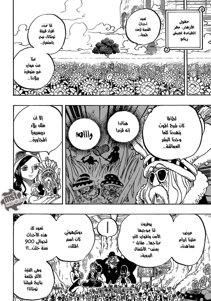 One Piece: Chapter 726 - Page 17