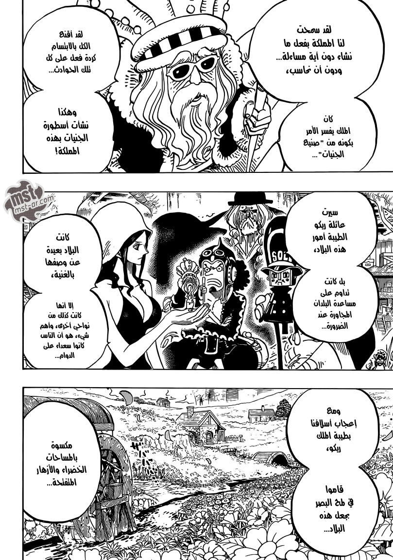One Piece: Chapter 726 - Page 19