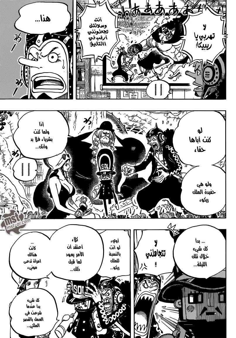 One Piece: Chapter 727 - Page 4